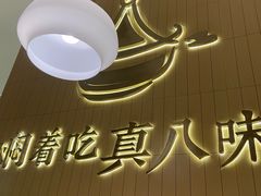 -黄记煌三汁焖锅(悦方IDmall店)