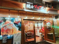 门面-蒜香焼肉PURUSHIN(马场路店)