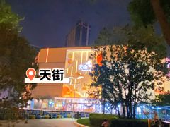 -北京长安天街