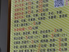 -正宗阳山牛杂(东城店)