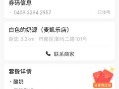 -白色日记·手作酸奶(麦凯乐店)