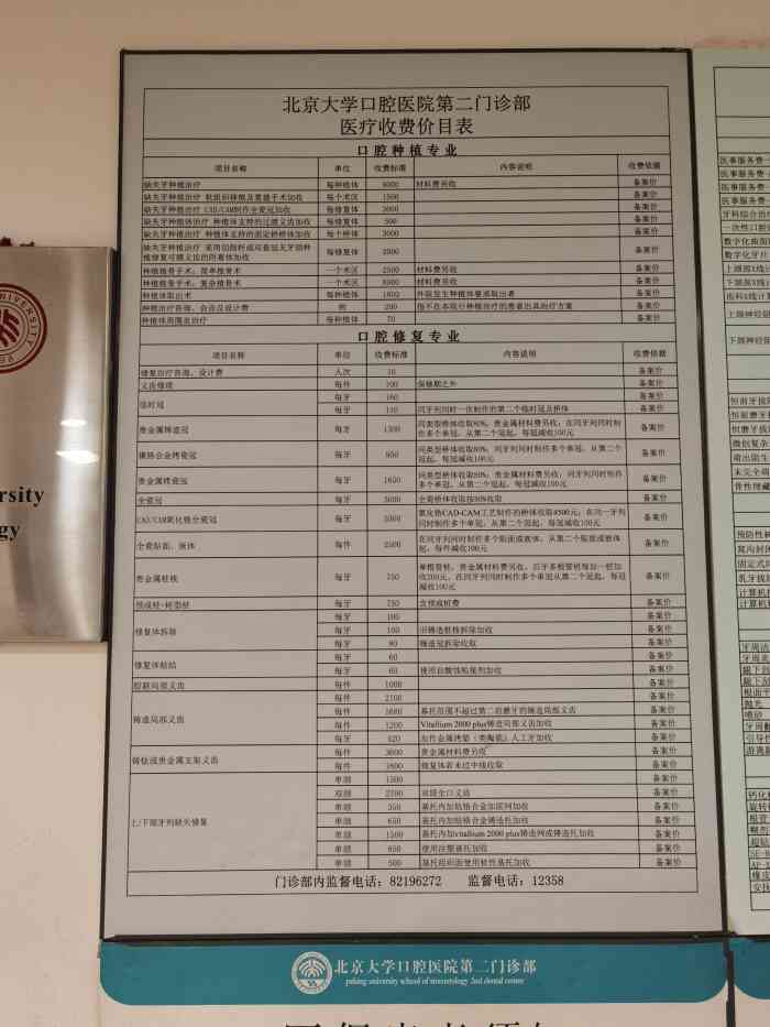 北京大学口腔医院7点半取号北京大学口腔医院过了取号时间