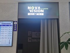 -宝岛眼镜·星创视光中心·林德伯格·奢品集合(北京世纪金源店)