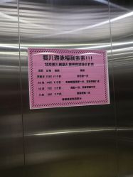 -北京首儿窦店儿童医院