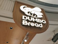 -小飞象面包公社(珠江路金鹰店)