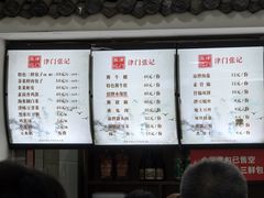 -津门张记包子铺(华昌道店)