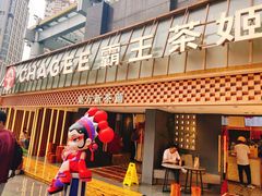 -霸王茶姬(正佳广场店)