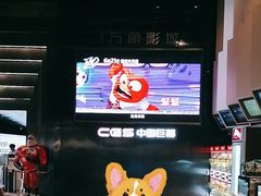 -万象影城(杭州萧山万象汇店)