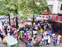 -王浩儿纪六孃甜皮鸭(乐山总店)