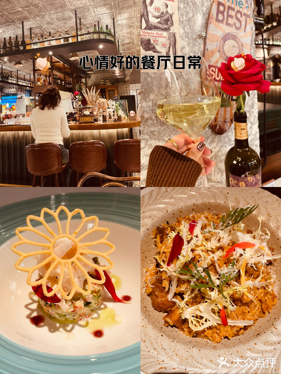 心情好的餐厅日常