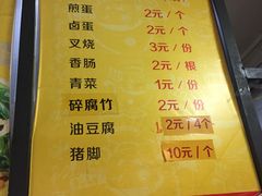 菜单-岚方螺蛳粉(铁西店)