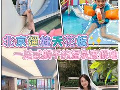 -海德温泉生活馆(朝阳大悦城店)