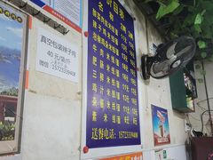 -越洋肖氏老米线(杨家坪店)