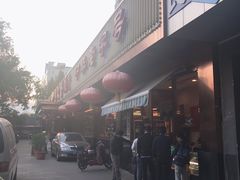 门面-马凯餐厅(长椿街店)