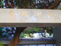 -香港大学