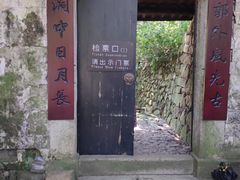 -郭洞古生态村