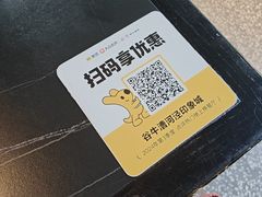 -谷牛和牛烤肉(漕河泾印象城店)