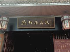 门面-欢姐伦教糕(北海大道北店)