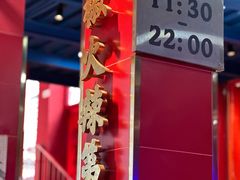 -冒椒火辣(太古里店)