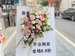 -花冠鲜花(勿忘我花店)