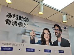-天空之镜眼镜店蔡司依视路配镜授权零售店(望京颐堤港店)