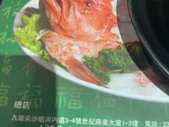 -叙亨轩海鲜火锅