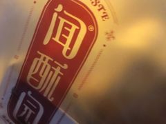 -闻酥园(大慈寺店)