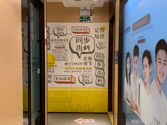 -同步齿科·数字化正畸种植口腔中心(珠海店)
