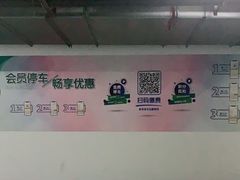 -新世界大丸百货