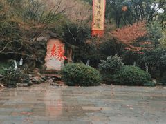 -杭州黄龙洞