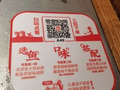 -探鱼·鲜青椒爽麻烤鱼(领展购物广场店)