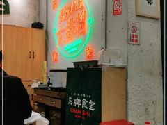 大堂-东排食堂长沙小吃大排档(五一广场店)