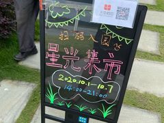 -艾米稻香小镇