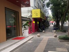 -枫泾丁氏烧卖(枫丽路店)