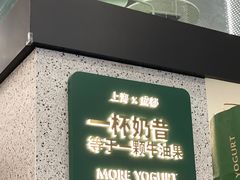 -茉酸奶(春熙路店)