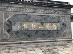 -张家港凤凰山景区河阳山歌馆