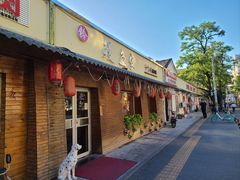 -鳗鱼家·深夜食堂(军博店)