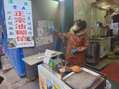 -贾五油糊馅