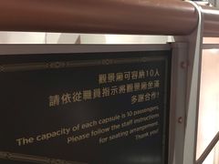 -影汇之星8字形摩天轮