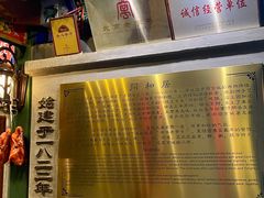 -同和居(什刹海店)