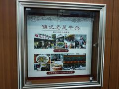 -潮镇老尾牛杂(环城西路店)
