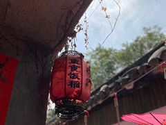 -鱼食饭稻·苏浙土菜17年老馆子(平江路店)