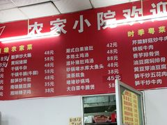 -始兴县农家小院餐馆