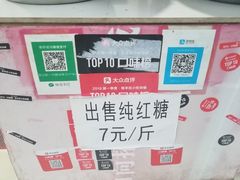 -邓记新一代糖油果子(四川煤管局供销公司职工宿舍店)