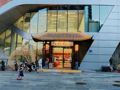 -厝包四点金·潮宴(太古仓店)