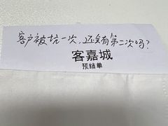 -客嘉城(西丽店)