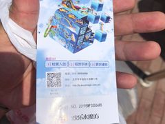 -欢乐水魔方水世界