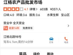 -江杨农产品批发市场