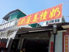 -黄埔古港