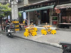 -全家福米线